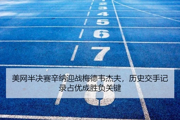 mei-wang-ban-jue-sai-xin-na-ying-zhan-mei-de-wei-jie-fu-li-shi-jiao-shou-ji-lu-zhan-you-cheng-sheng-fu-guan-jian-2-157.jpg